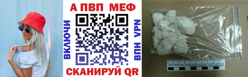 A-PVP мука  маркетплейс клад  Ялуторовск 