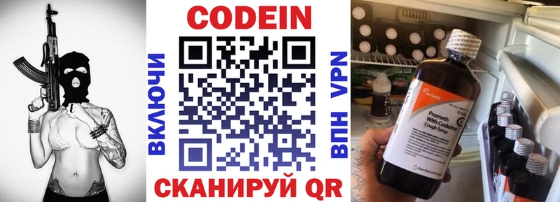 Codein Purple Drank  сколько стоит  Ялуторовск 