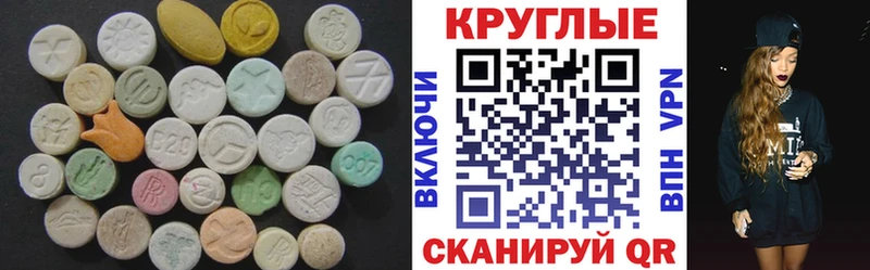Ecstasy 99%  Ялуторовск 