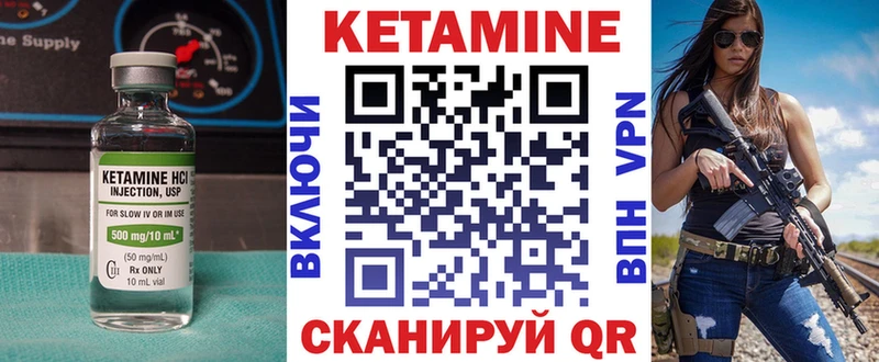 КЕТАМИН VHQ  кракен маркетплейс  Ялуторовск 