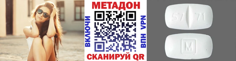 МЕТАДОН methadone дарк нет официальный сайт Ялуторовск